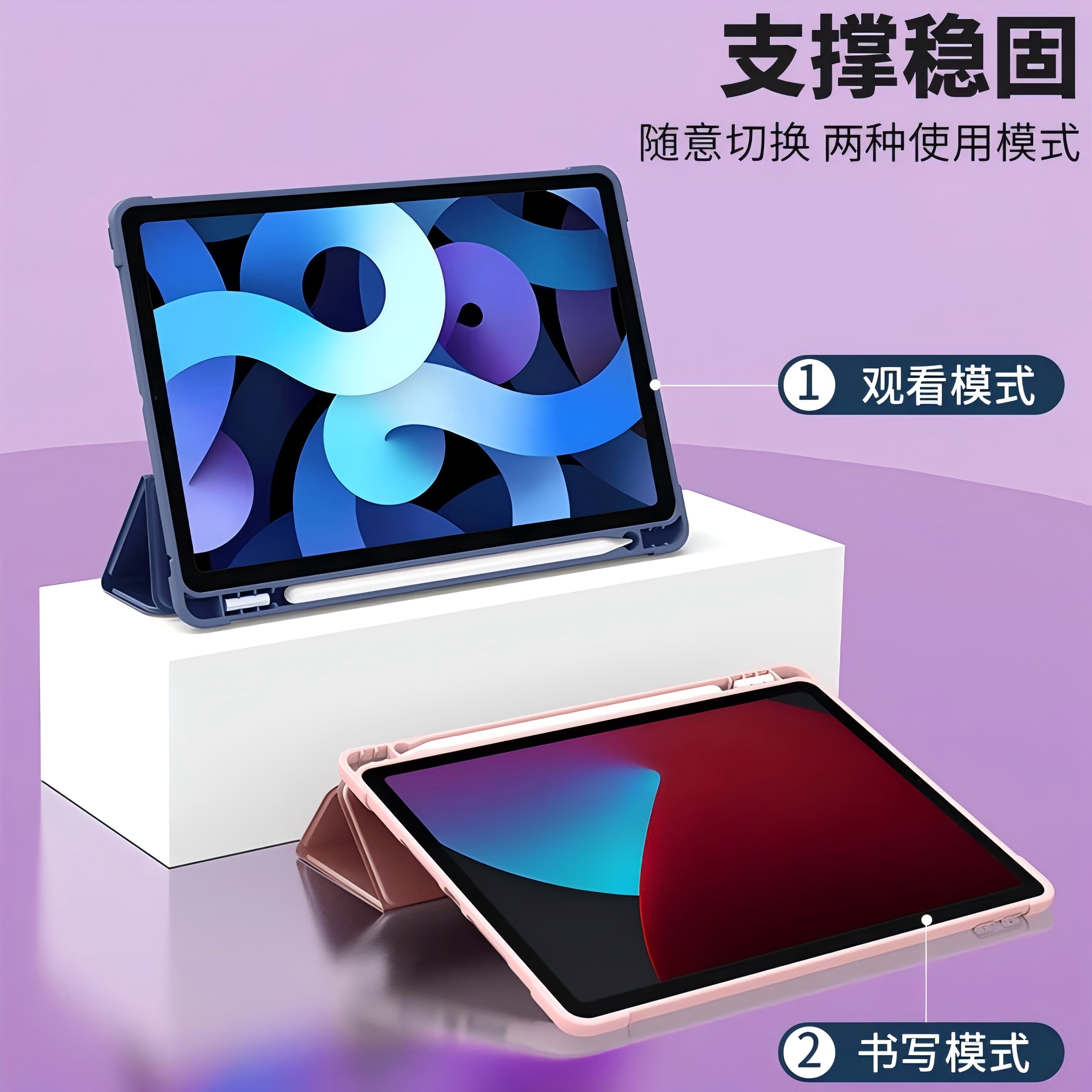 适用1寸平板保护套硅胶皮套防摔设计