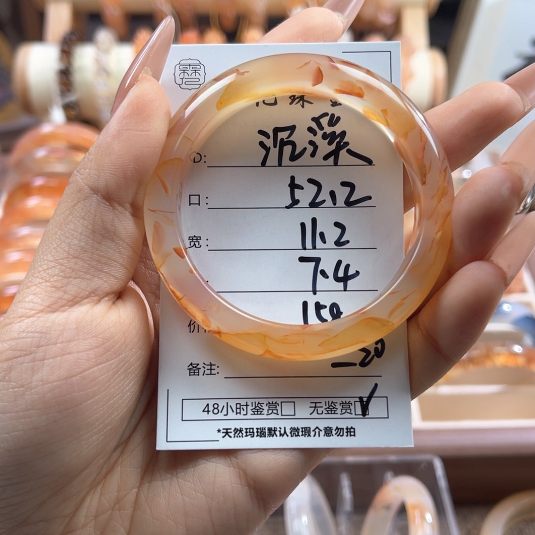 手镯玛瑙/玉髓合金?*溪