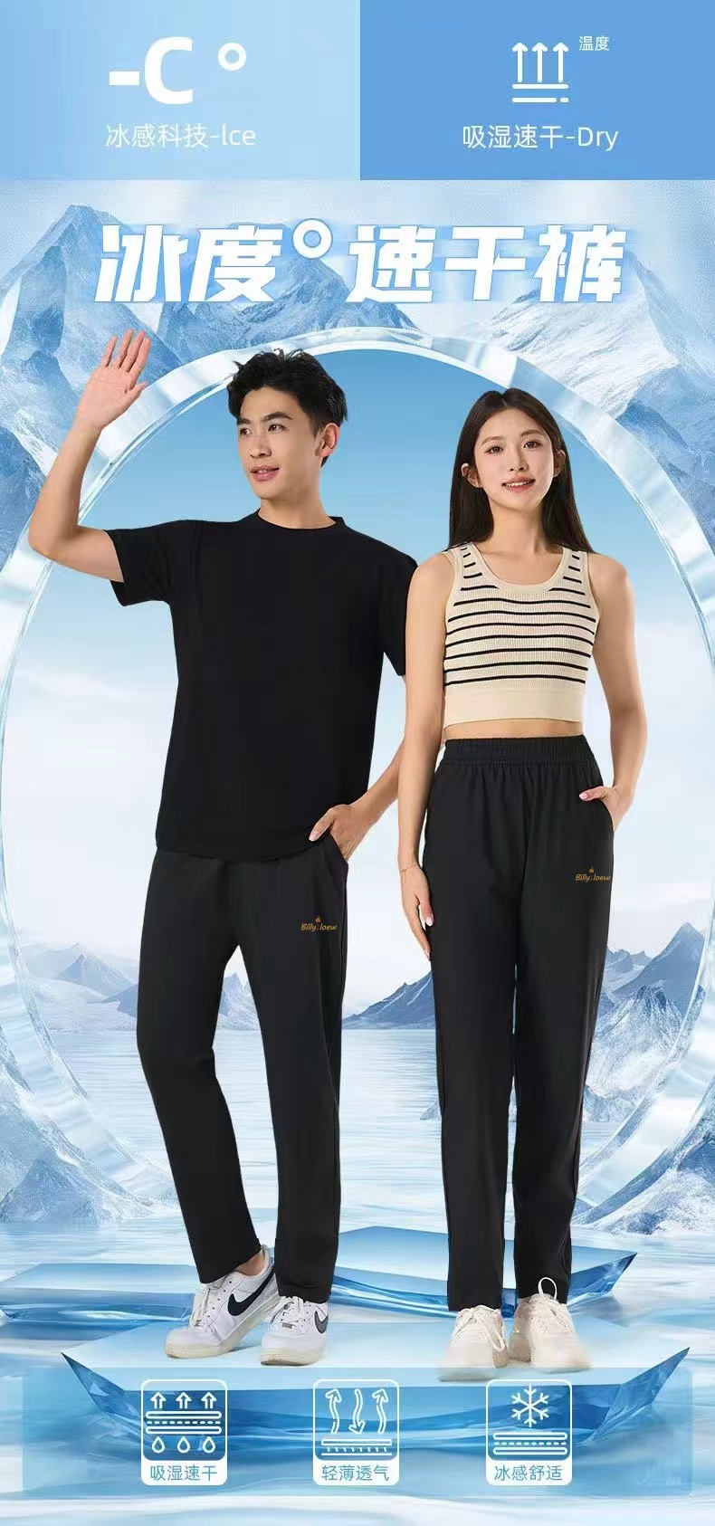 男女同款夏季专柜休闲速干长裤2566