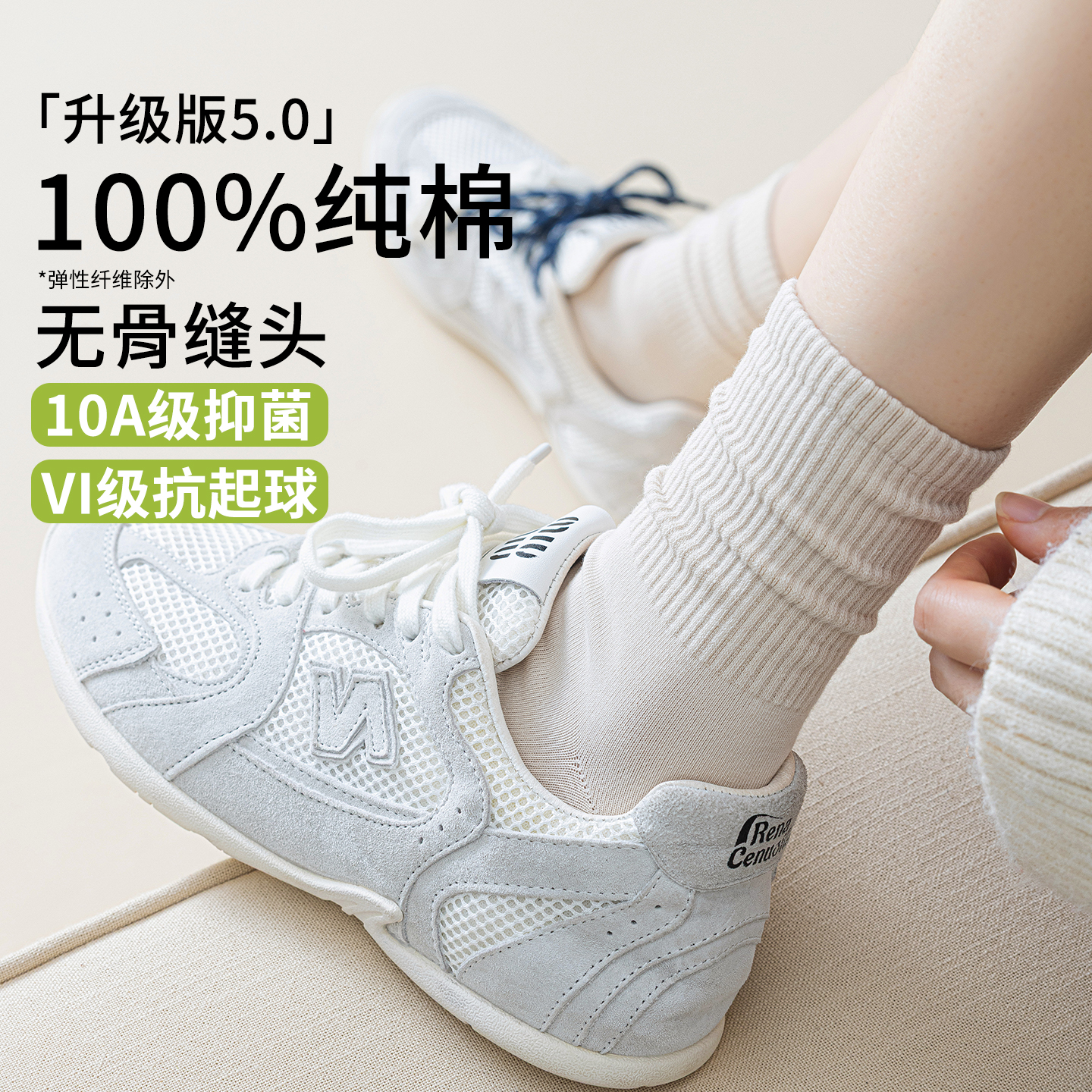 100%正品纯棉袜子女春秋款中筒袜小白袜吸汗防臭运动高帮无骨长袜