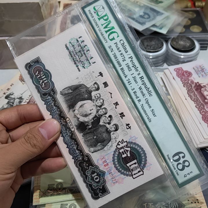 自***走退市非流通人民币三版币大团结3张