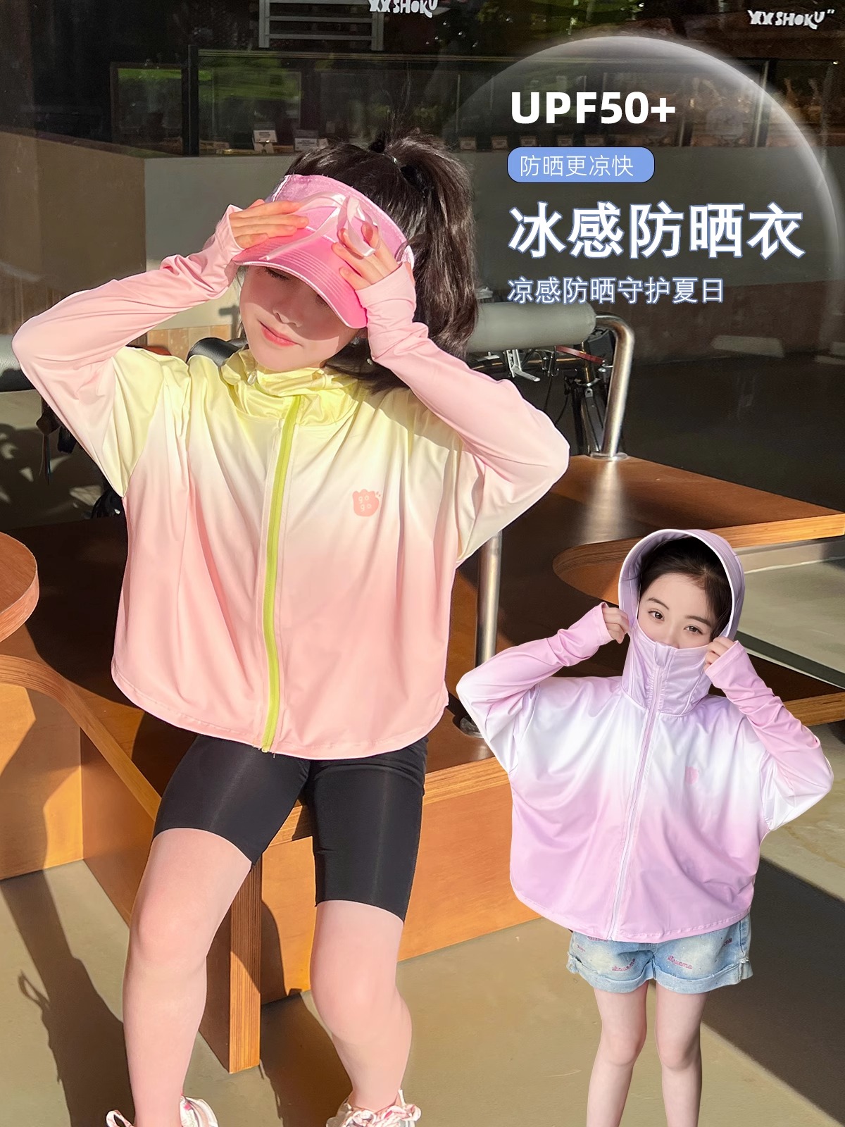 女童防晒衣2025夏季儿童连帽冰丝轻薄款外套洋气时髦上衣24040119