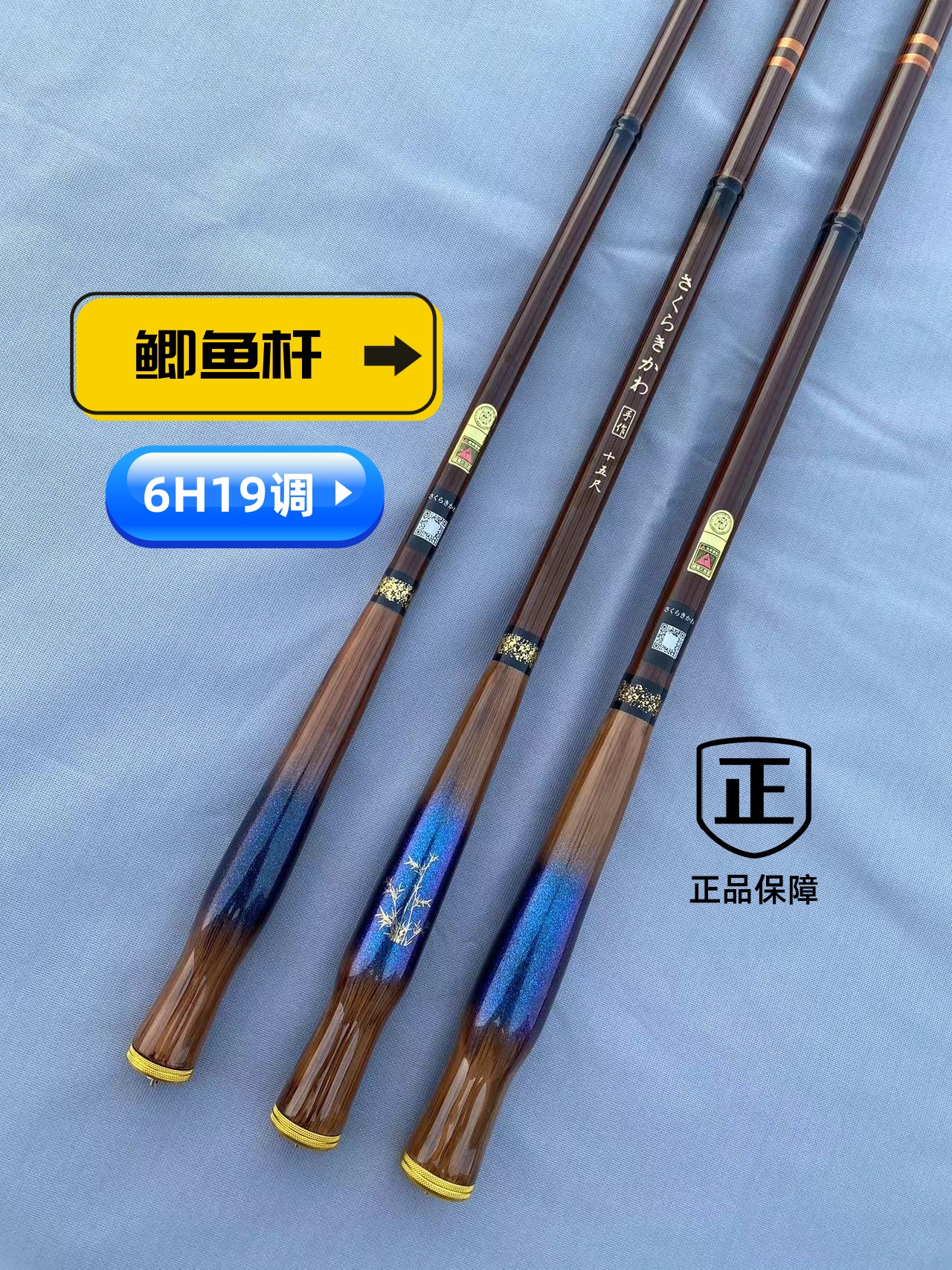 5.さくらきかわ樱木川46T 5H6H高碳素台钓竿超轻超硬手感好收缩