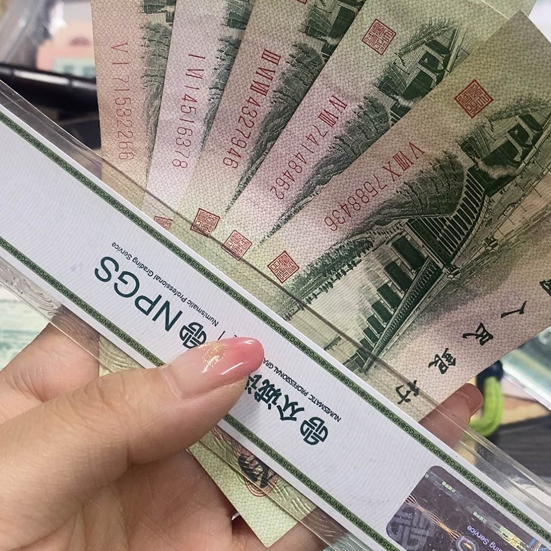 退市钱币原图发货5张