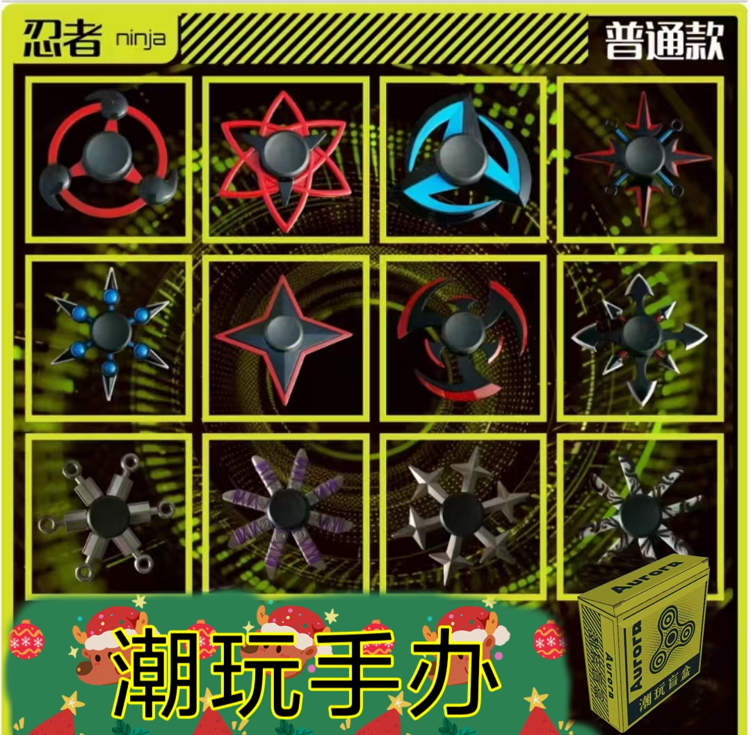 【拆盒】潮玩手办陀螺盲盒