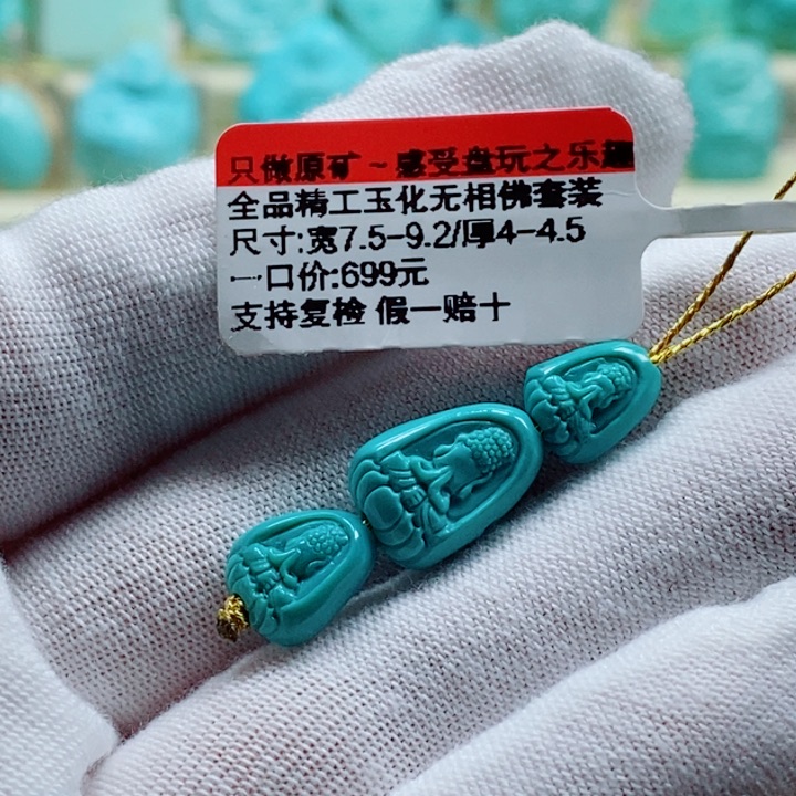 未镶嵌绿松石珠宝奇石