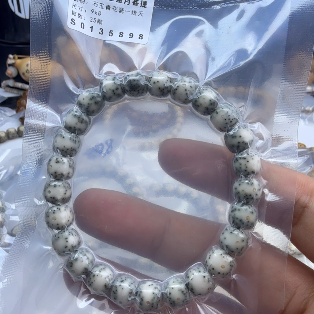 星月菩提手串滑*卢青花瓷一线天9*8