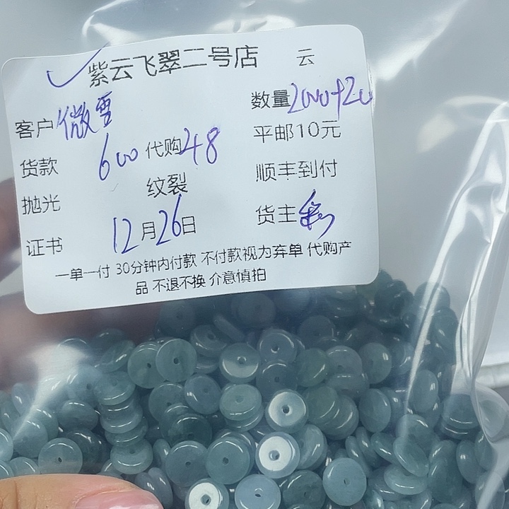 微***雪翡翠未镶嵌颈饰翡翠