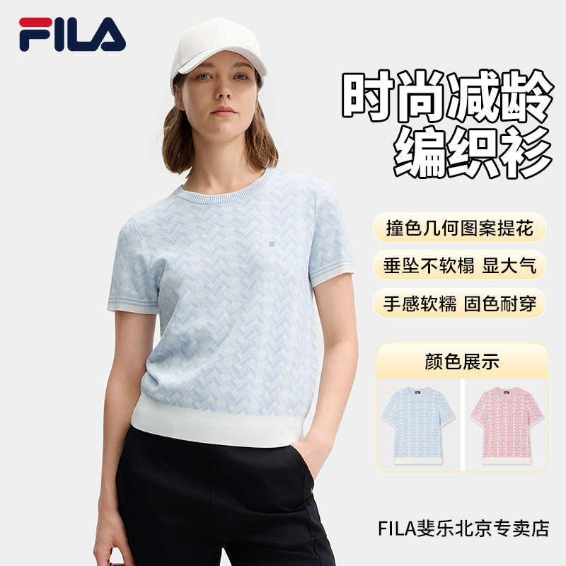 【老花潮流】Fila/斐乐女装春新款欧若风T恤短袖编织衫F11W513402F