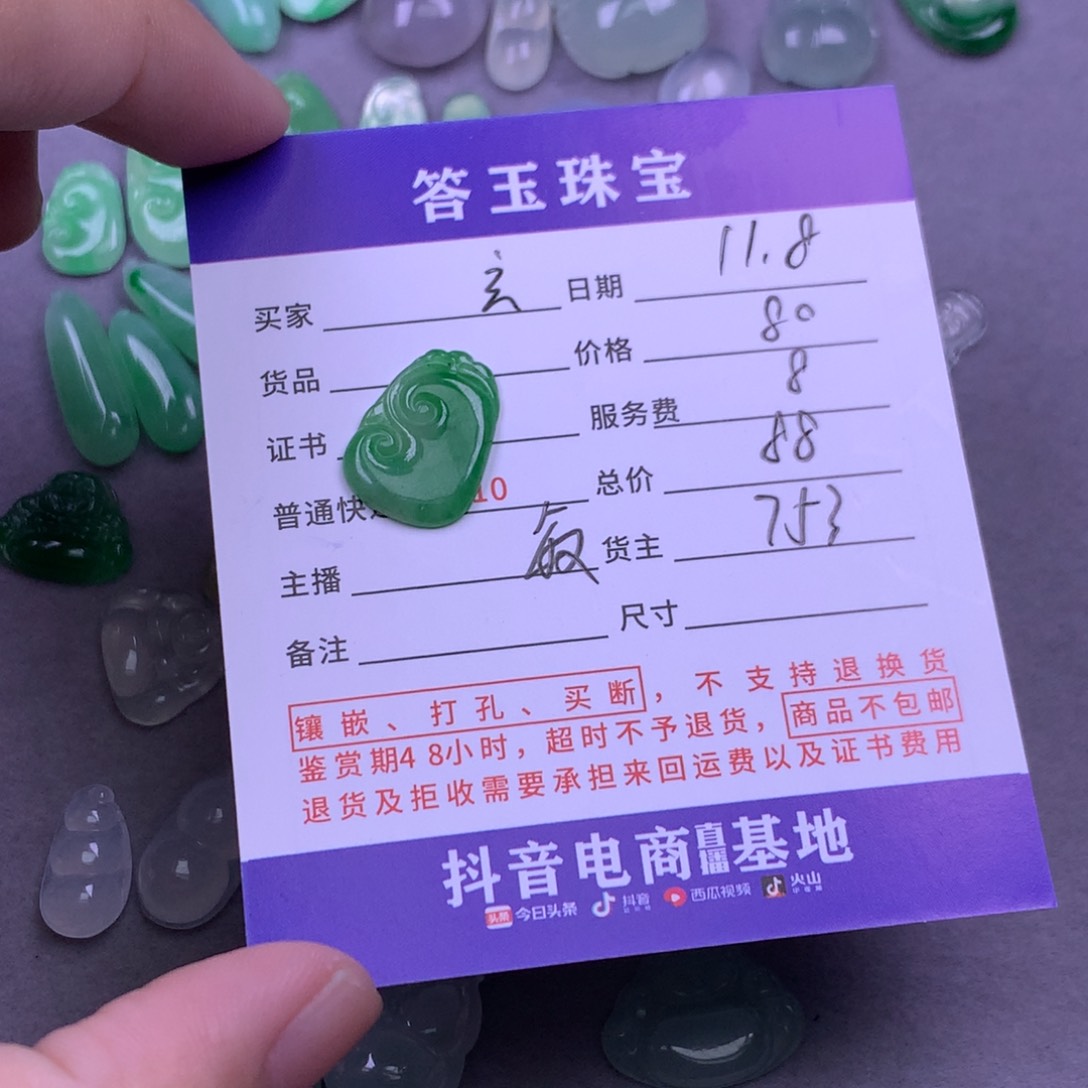 颈饰未镶嵌翡翠玄****G