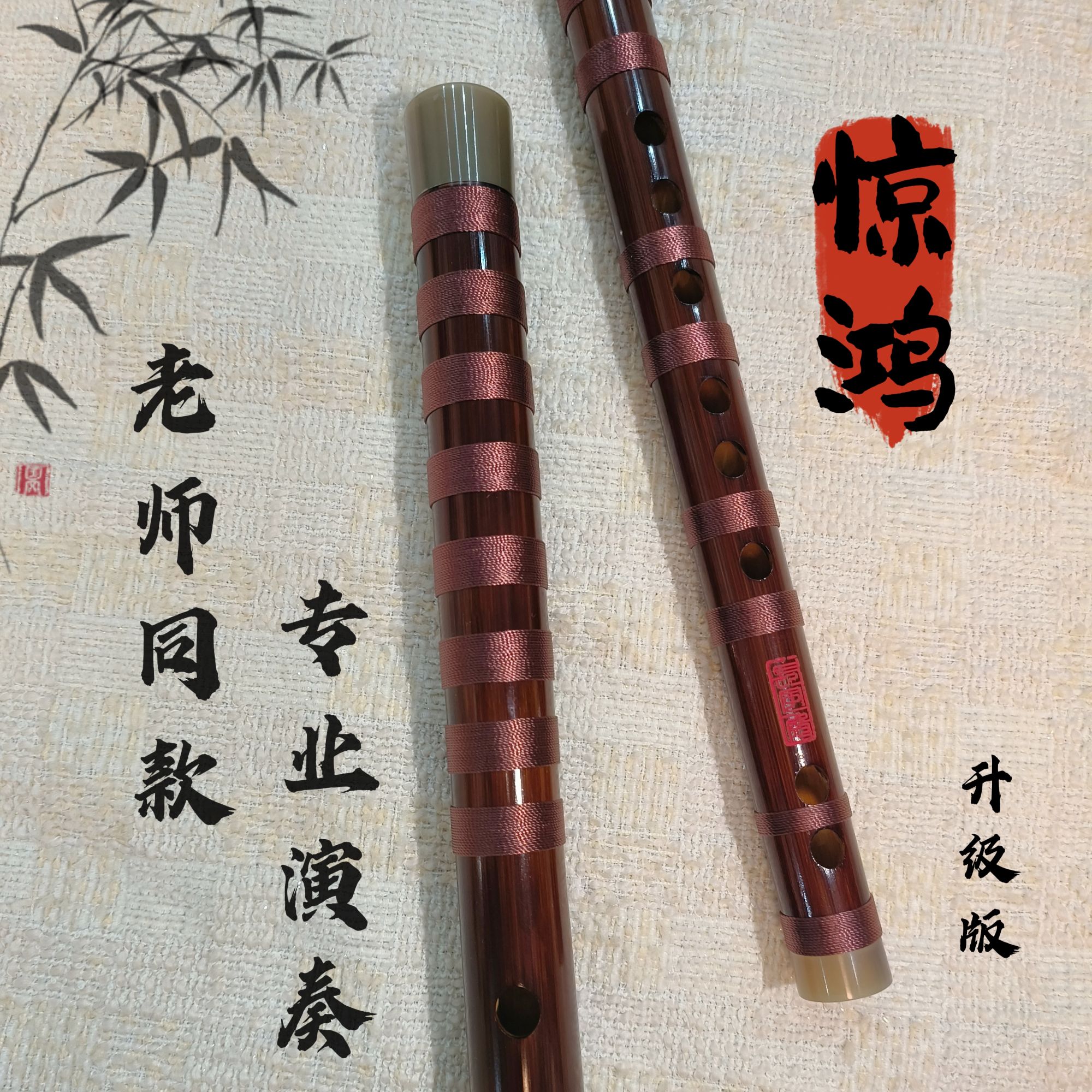 长风殿艺璇er老师亲选新款《惊鸿》