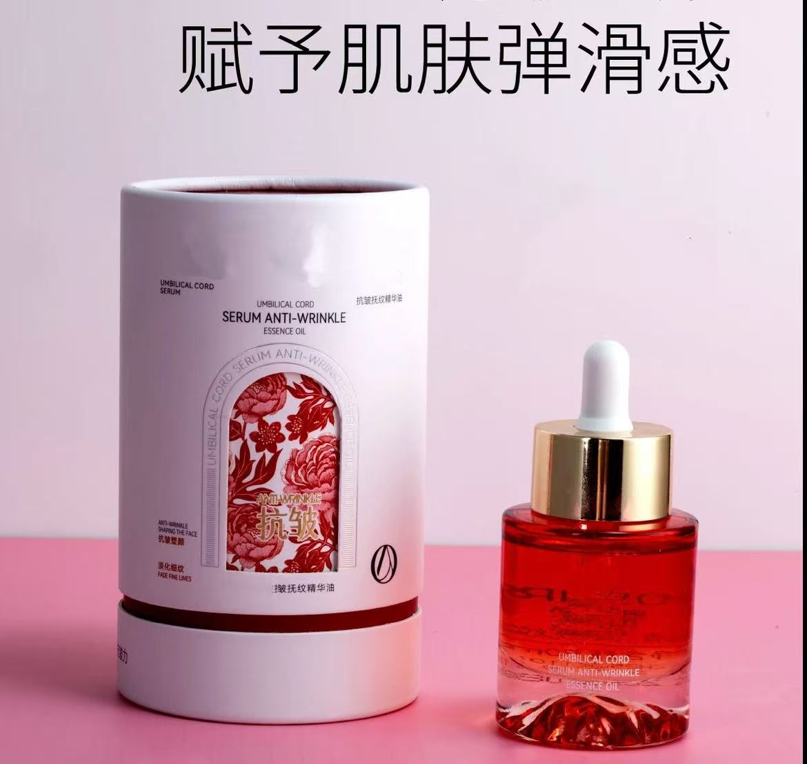 asm品牌精华油保湿滋润（30ml）