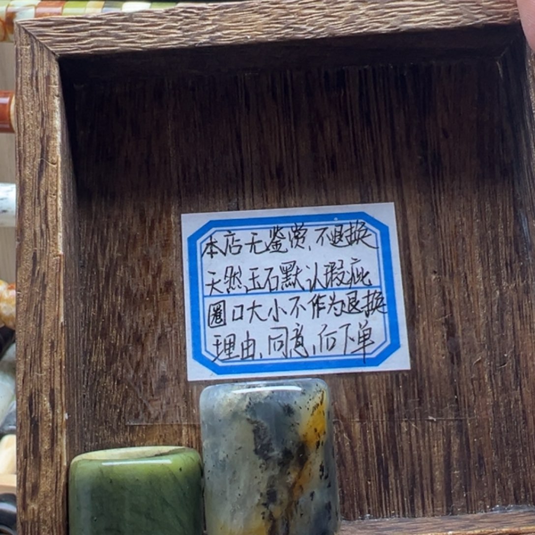 C****蛇纹石玉合金戒指