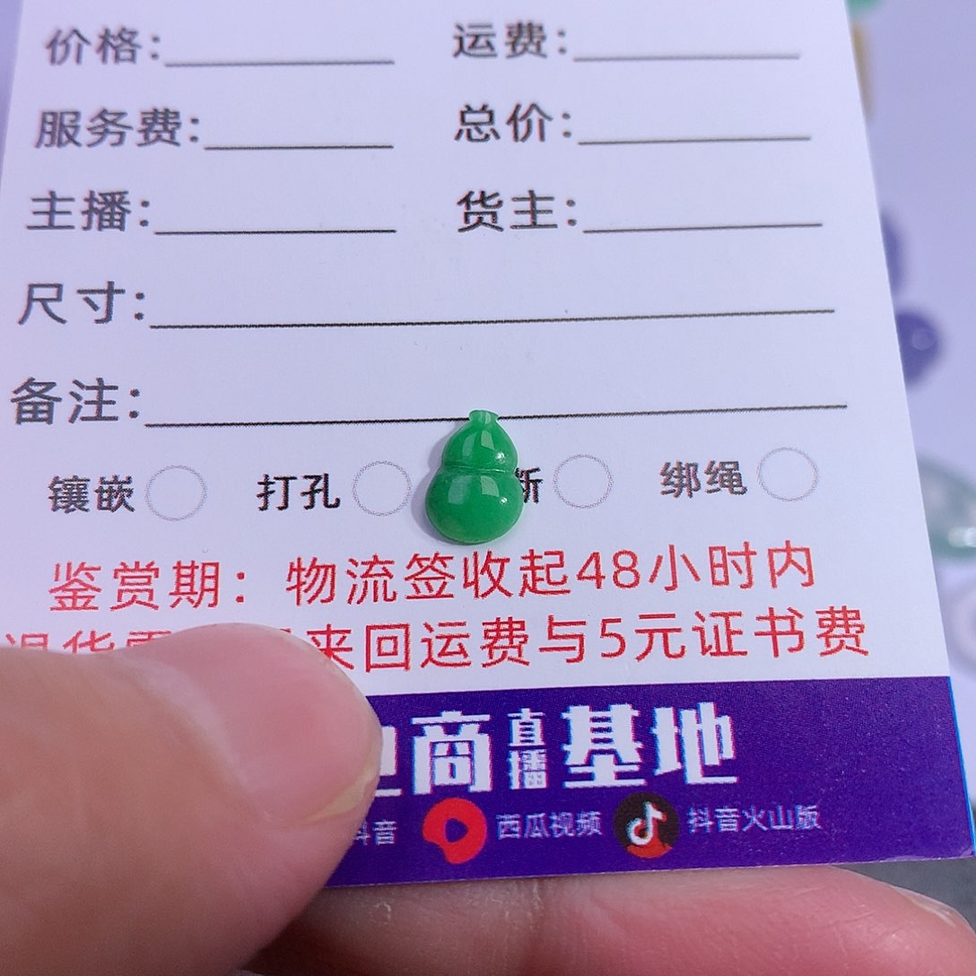 翡翠裸石翡翠绿葫芦