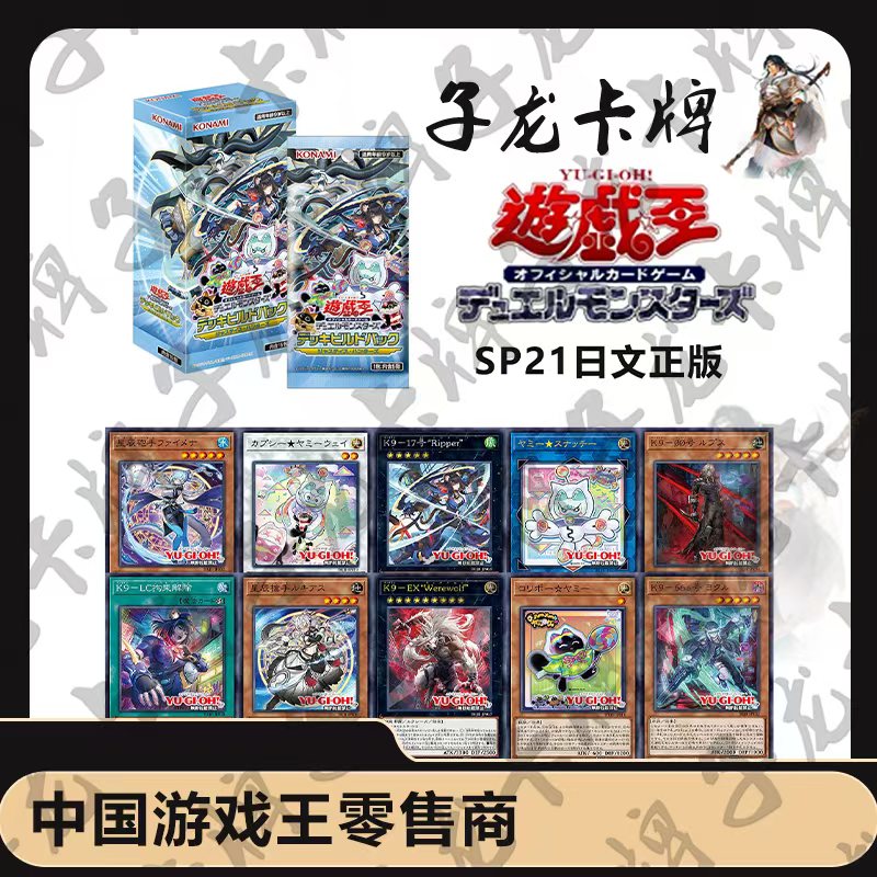 【拆卡】【拆盒】游戏王日文SP21正义追猎者原箱原盒卡牌盲盒