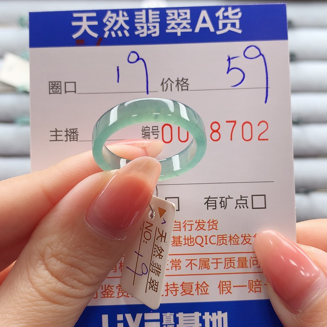 翡翠戒指未镶嵌翡翠