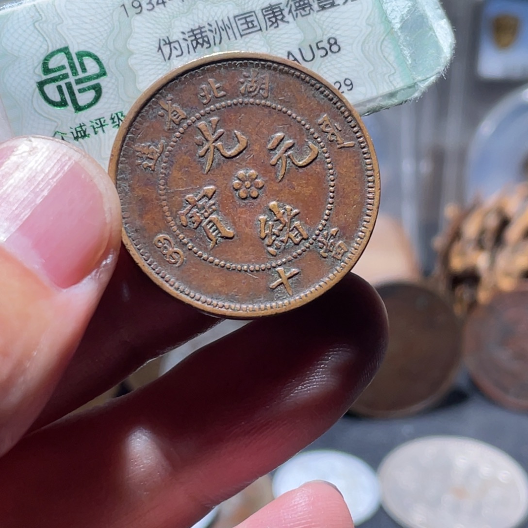 红***椒铜通古博今251207范范01