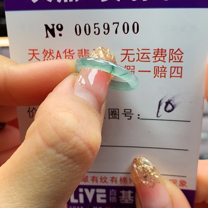 翡翠戒指未镶嵌拉派