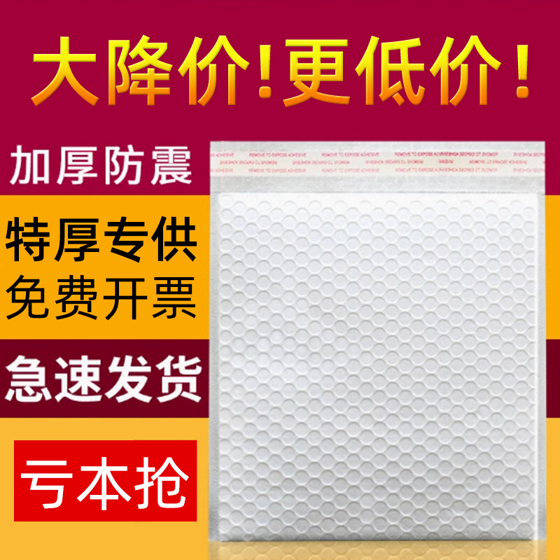 白色复合珠光膜气泡信封袋防水防震服装打包泡沫包装袋快递袋
