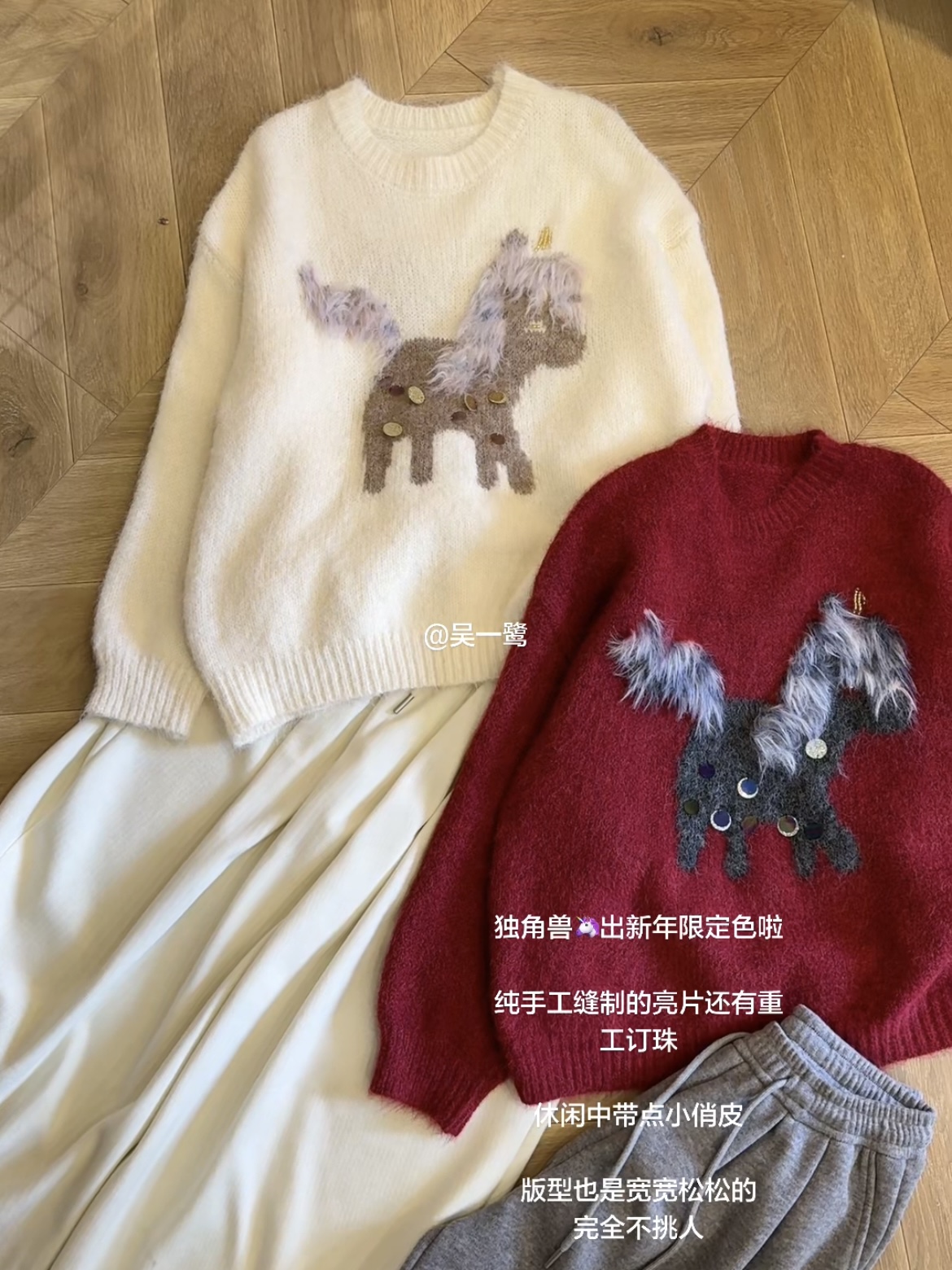 吴一鹭【编号330】秋冬新款温柔风毛衣女原创设计毛衣套装