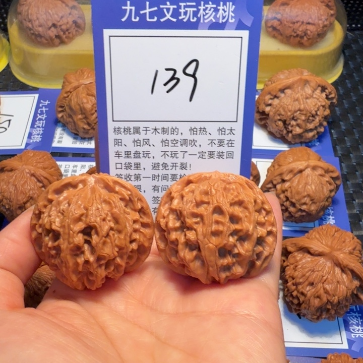 文玩核桃把件139苹果40
