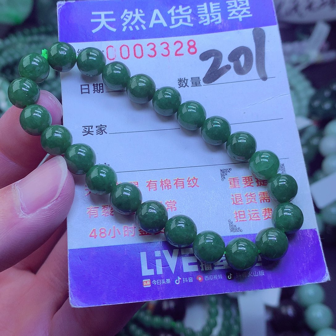 翡翠毛衣链未镶嵌