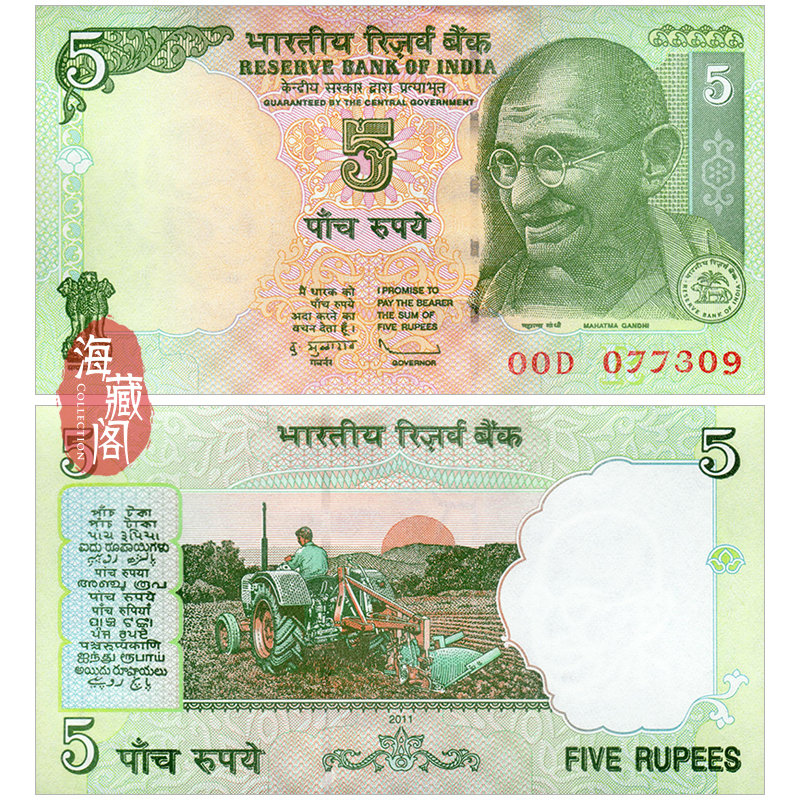 全新UNC 印度5卢比 2009-2011年 亚洲外币钱币 真品收藏