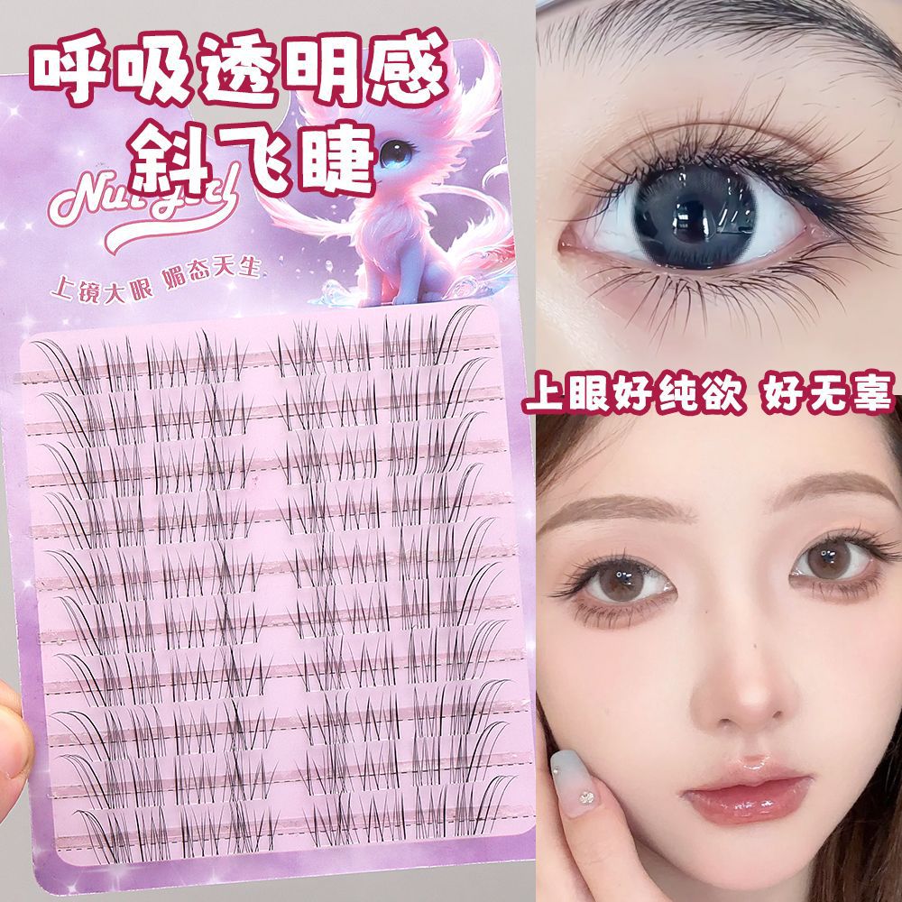 Nut Girl小奶狐清冷感斜飞细软狐系自然仿真伪素颜妈生感我见尤怜