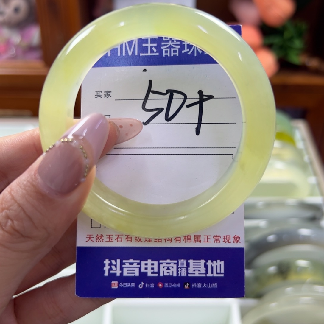 蛇纹石玉未镶嵌手镯919