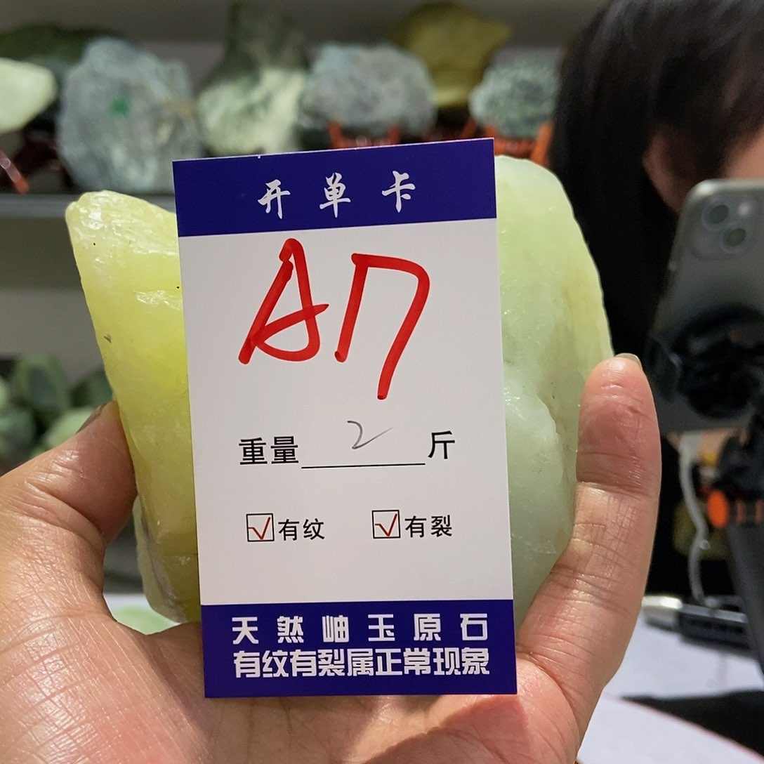 蛇纹石玉原石未镶嵌