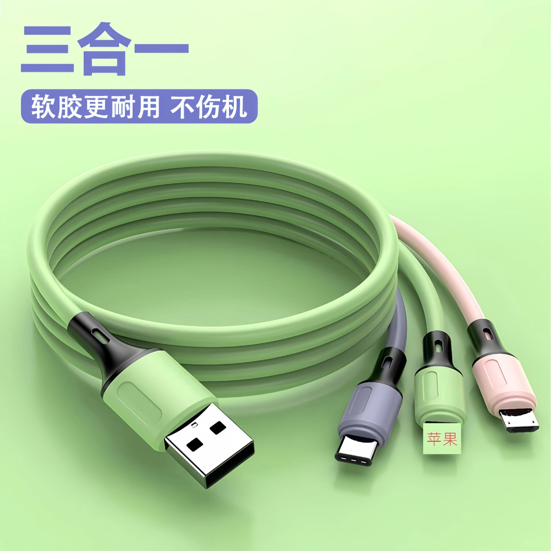 5A超级快充一拖三适用于华为安卓苹果手机三合一数据线液态充电线