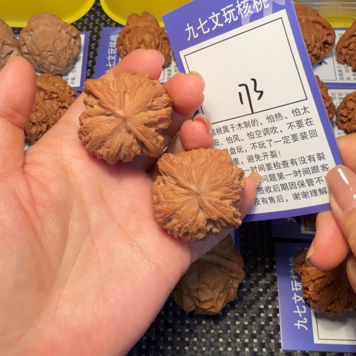 核桃文玩核桃173磨盘39