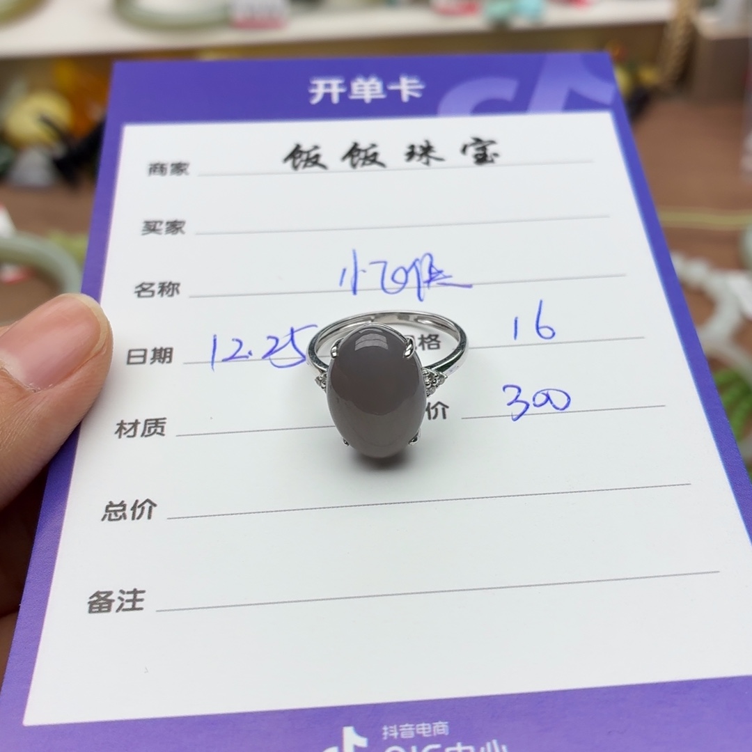 和田玉18K金镶嵌戒指