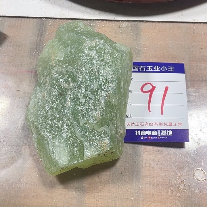 苦***哈蛇纹石玉未镶嵌珠宝奇石