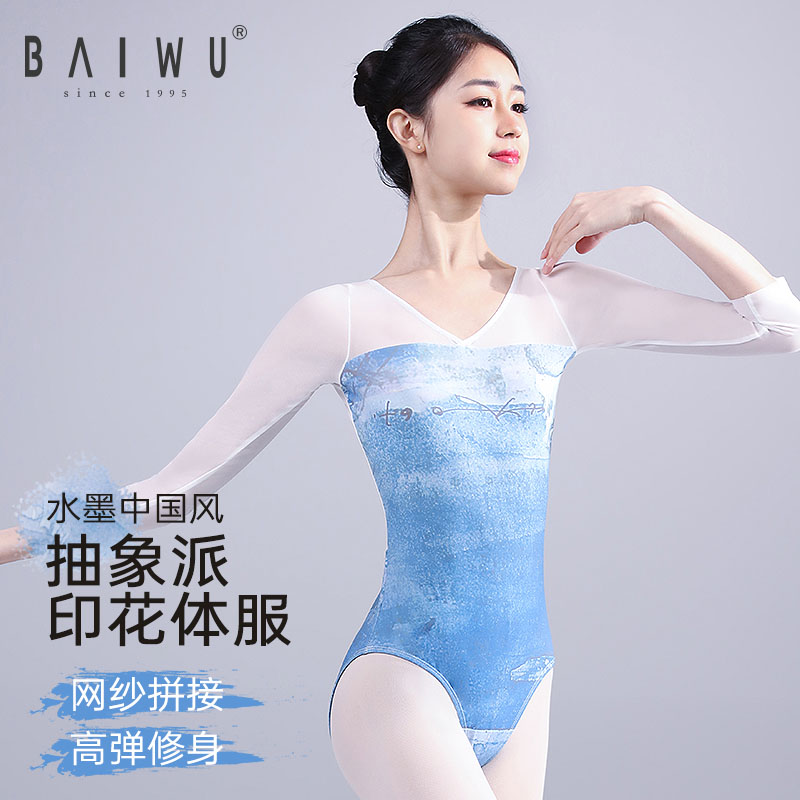 柏屋新款成人芭蕾舞练功服长袖连体中国风形体服体操服122541039