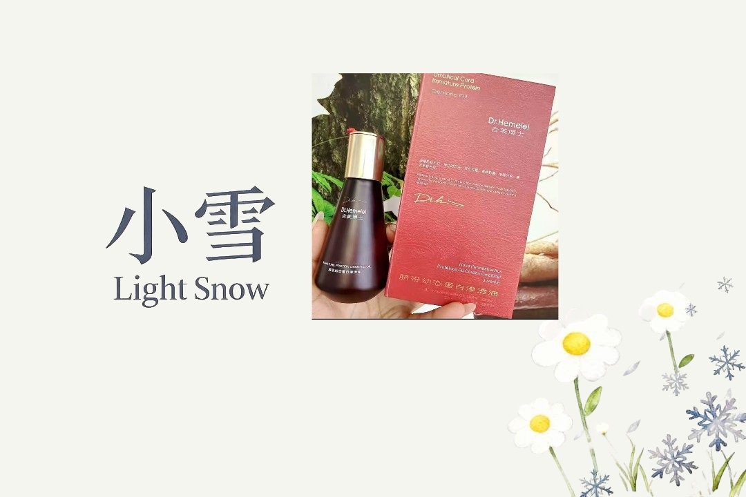 合美博士幼态蛋白渗透油嫩肤紧致抗皱保湿轻龄护肤品