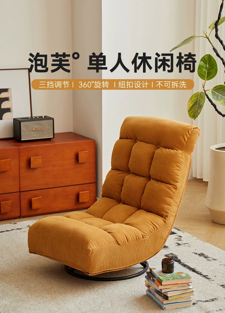 懒人沙发椅单人可旋转可调节轻奢设计休闲折叠椅卧室客厅阳台