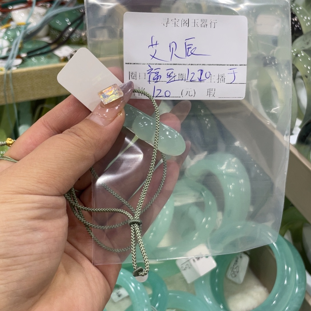 艾***辰蛇纹石玉未镶嵌手镯