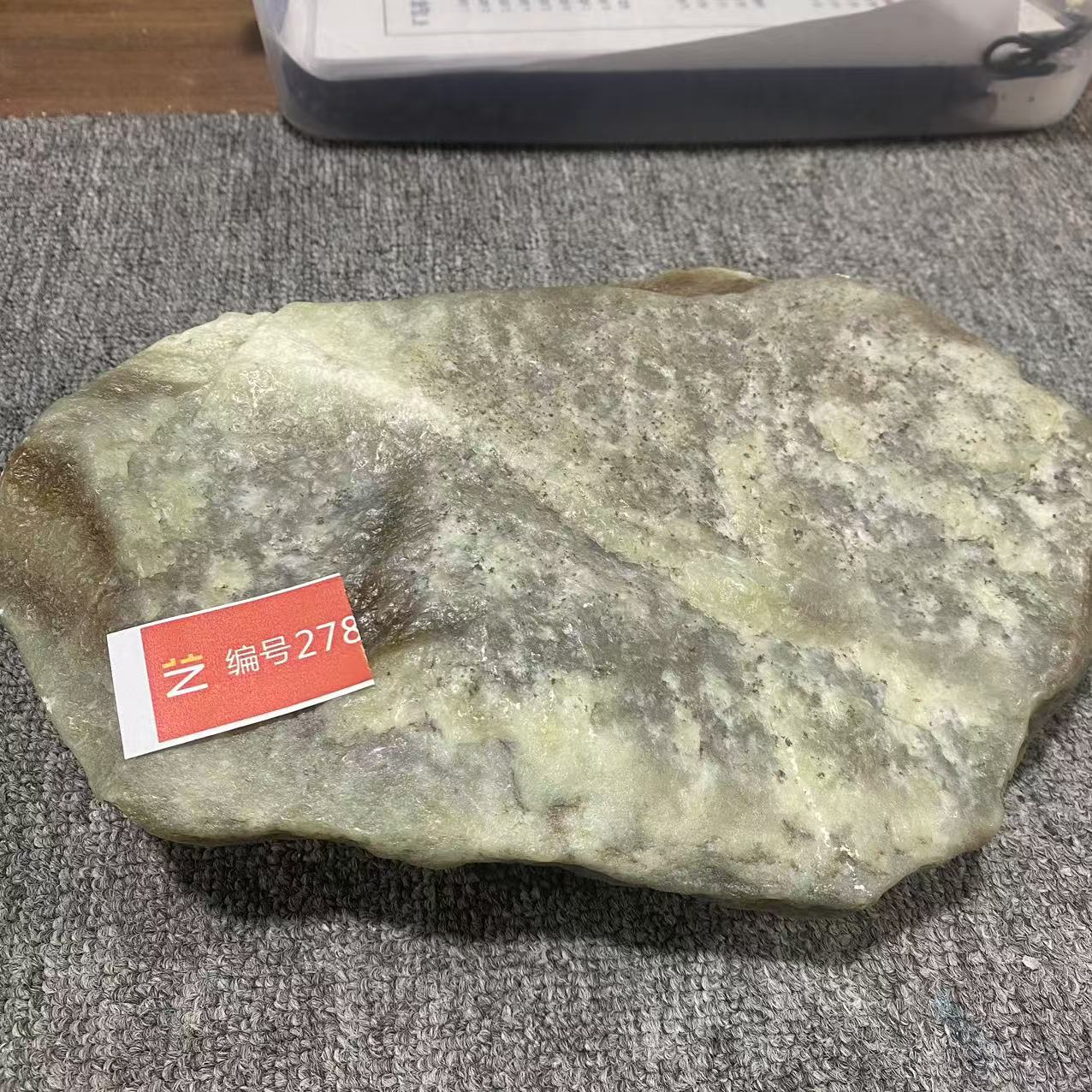 新疆玉料原石发一件编号278