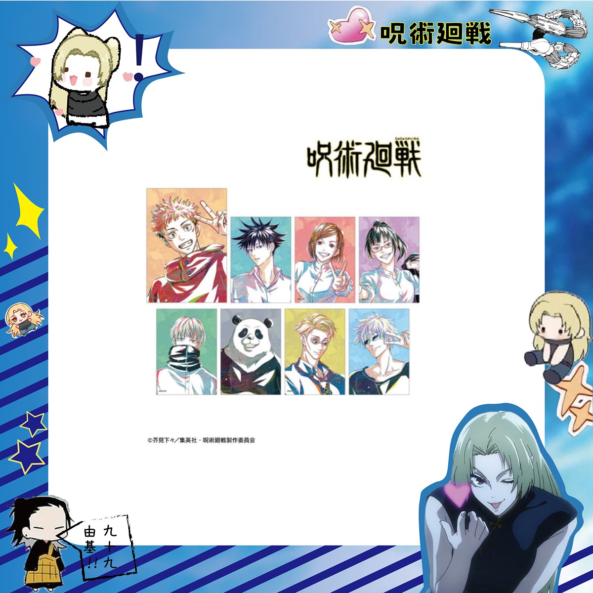 【谷天乐】咒术回战 水彩 Ani-Art 肖像照相卡 整盒贩卖【代拆】