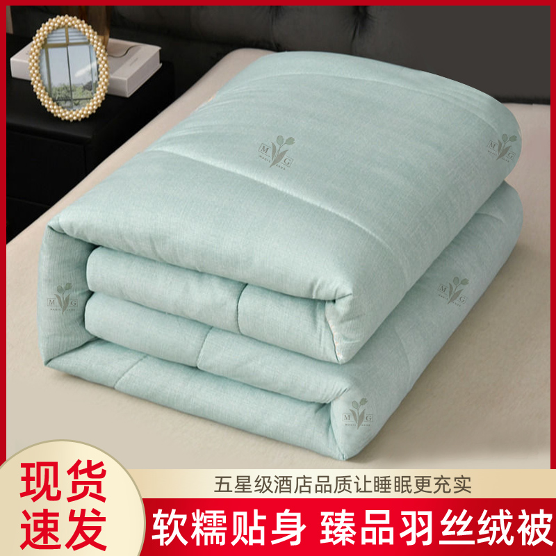 羽丝绒被芯褥保暖被子冬被宾馆四季被春秋被