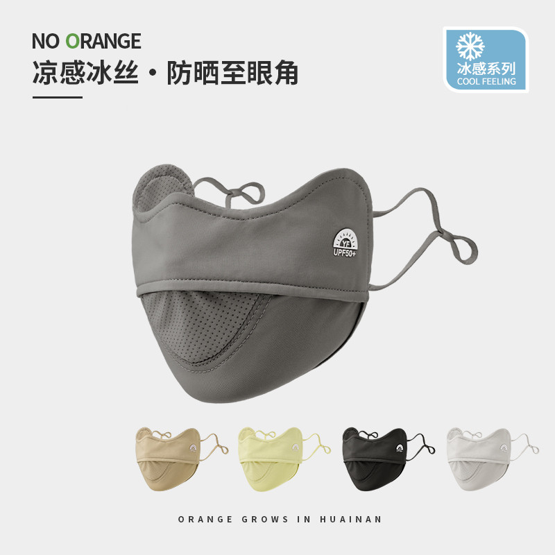 蕉下客轻薄透气2025新款防晒口罩女防紫外线高颜值护眼角无痕面罩