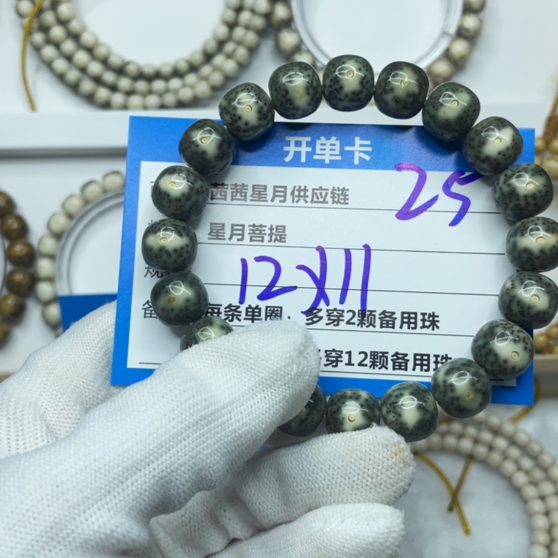 里***-吊坠星月菩提25。      