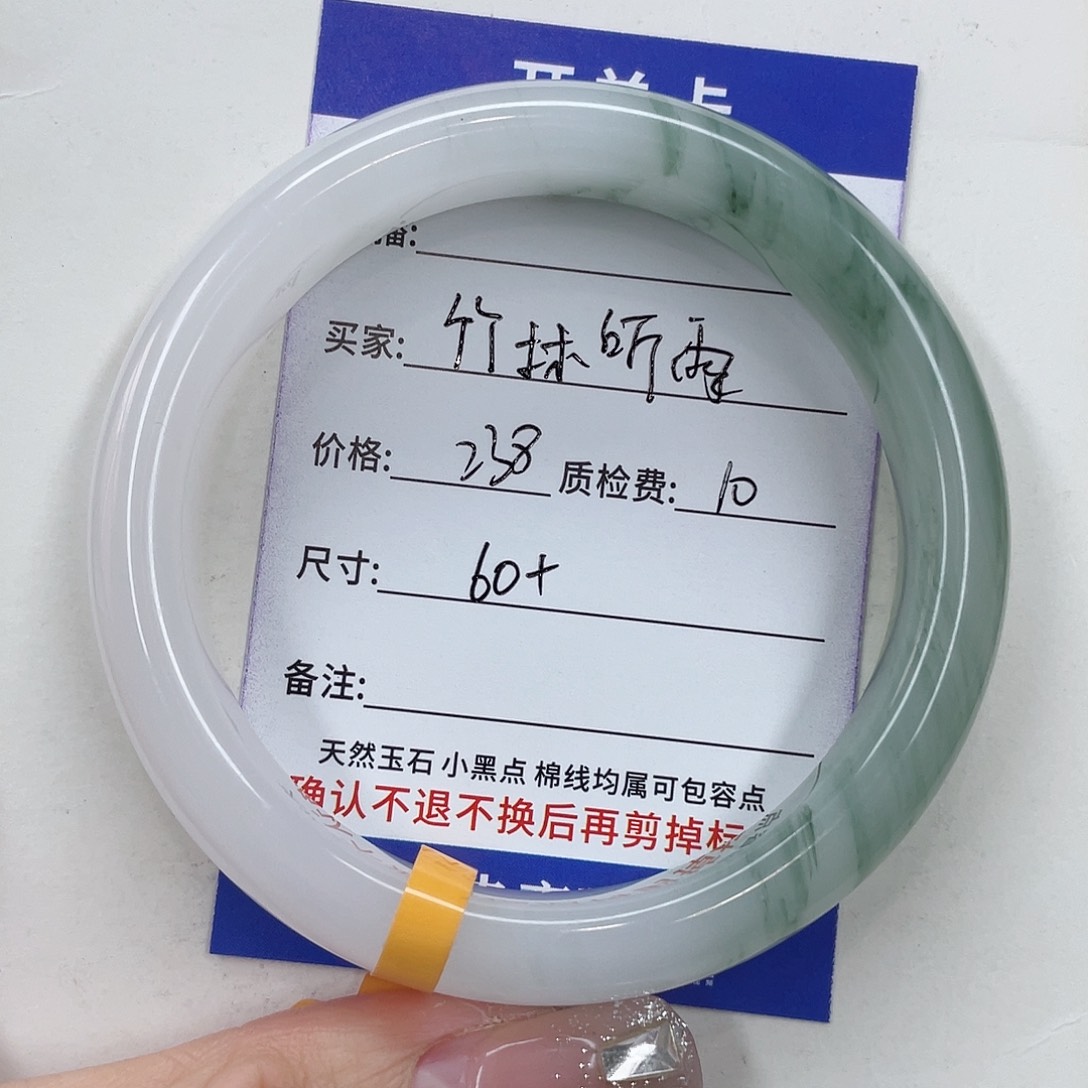 石英质玉未镶嵌手镯