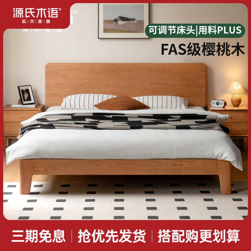 源氏木语实木床现代简约大板床卧室樱桃木双人床家用大床T102B45