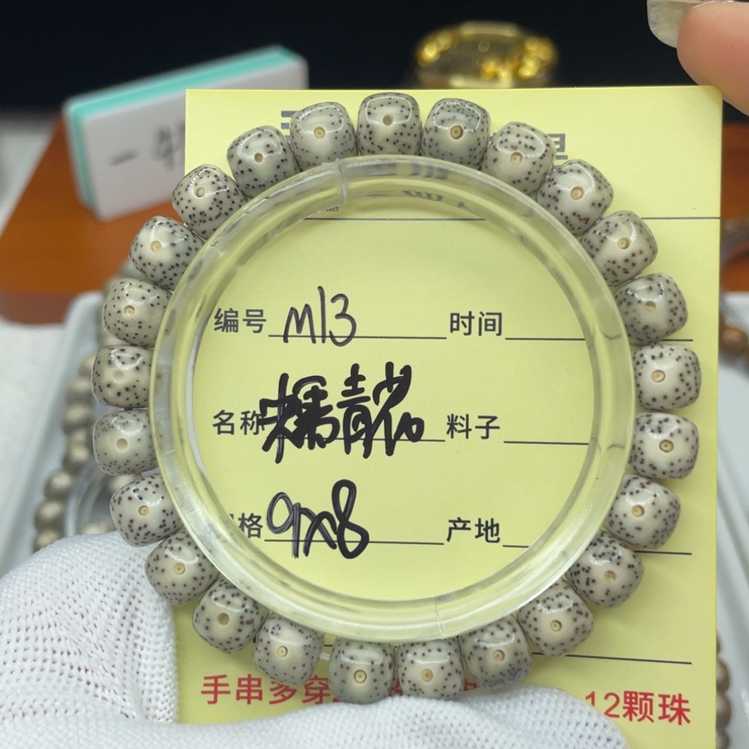 菩提籽类M糯青花，