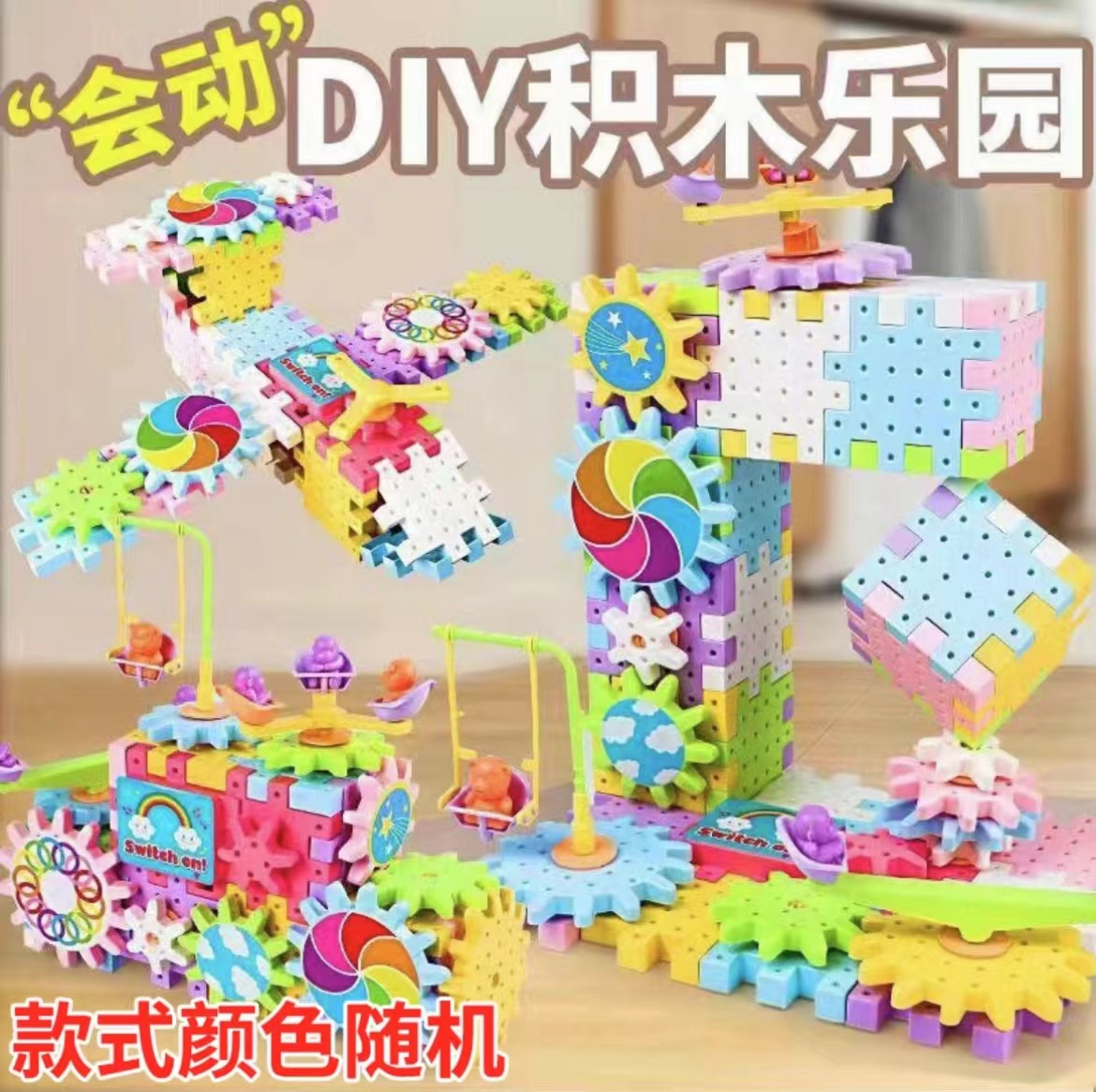 （宝）83件套电动百变齿轮积木自由手工拼搭玩具（送电池）