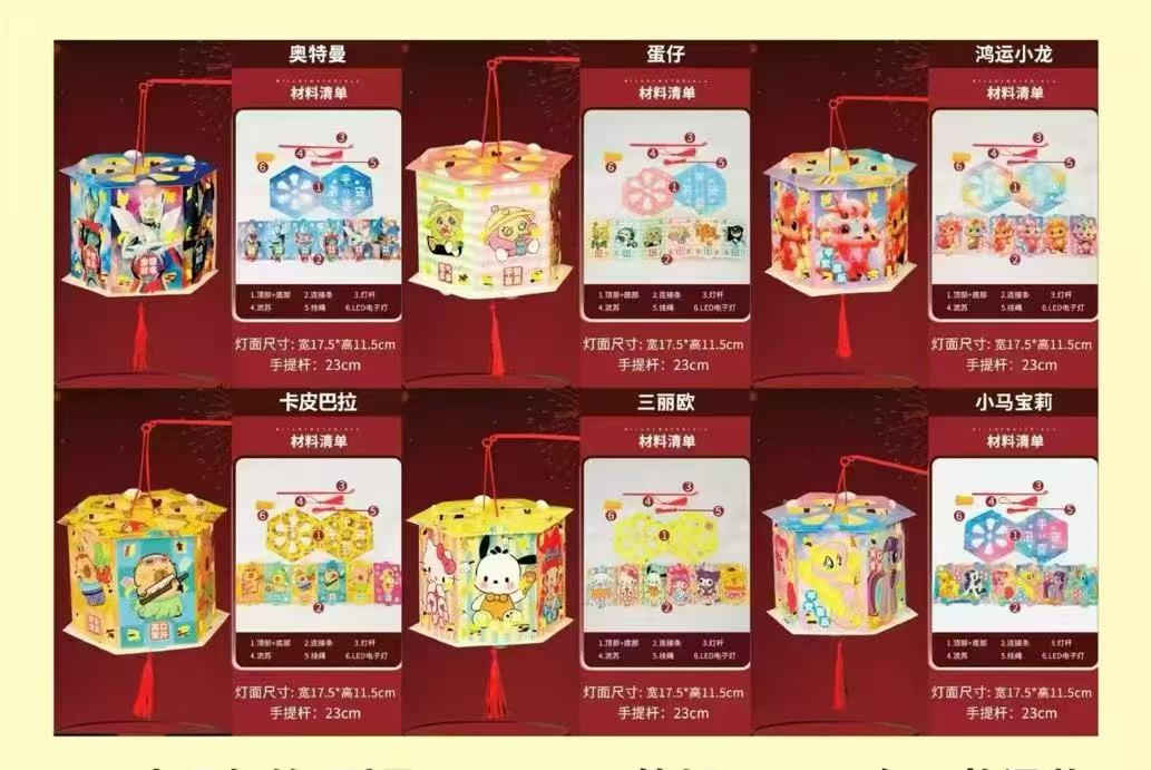 中秋礼物手提灯笼儿童卡通灯笼创意diy手工制作材料发光灯笼花灯