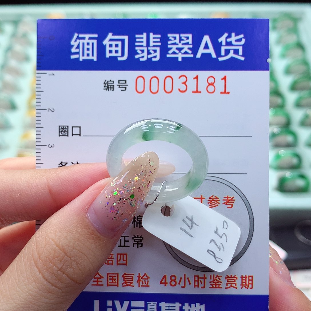 未镶嵌戒指翡翠14号