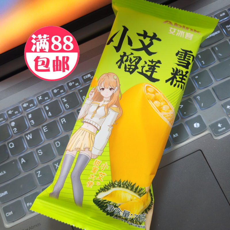 艾冰客小艾榴莲雪糕雪糕批发网红雪糕